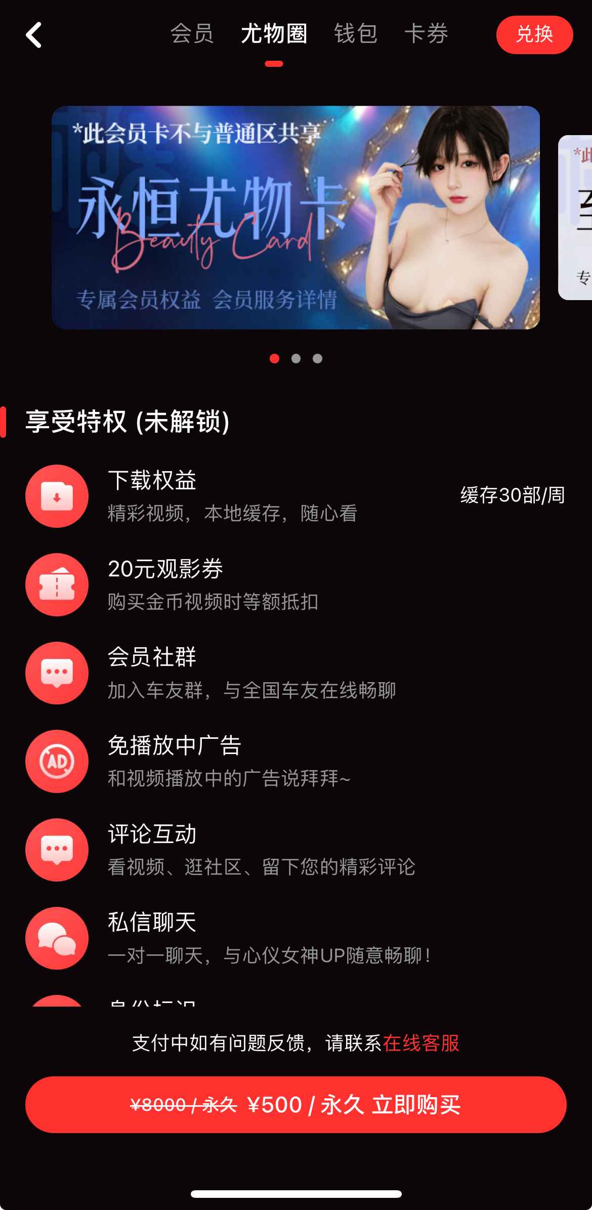 糖心Vlog尤物圈入口相关界面