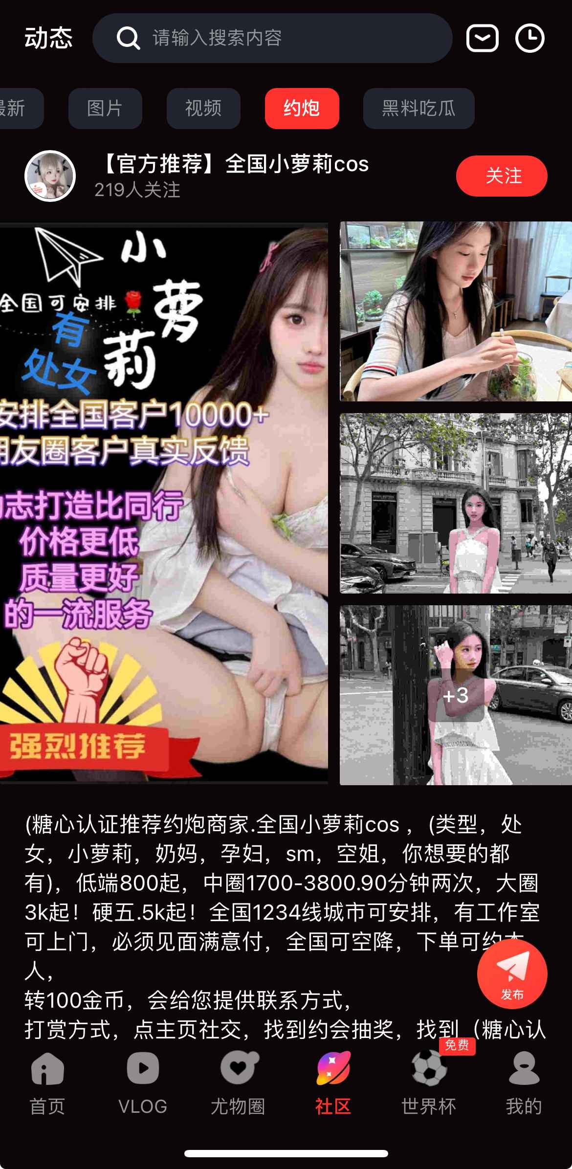 糖心Vlog社区约相关栏目