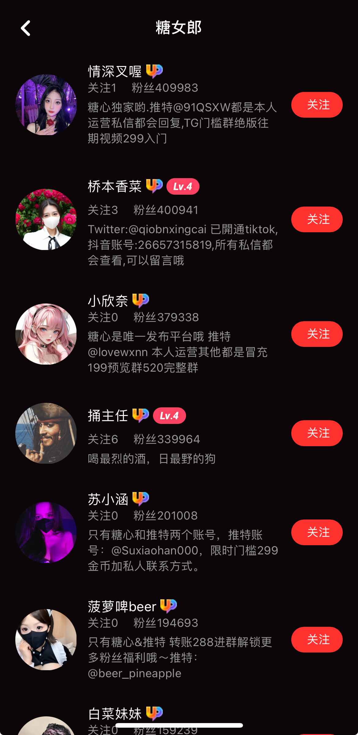 糖心Vlog官网糖女郎分类截图